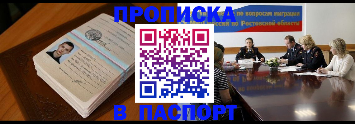 миграционный учет в Череповце