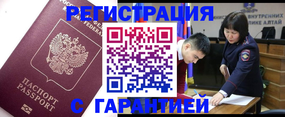 прописка от собственника в Череповце