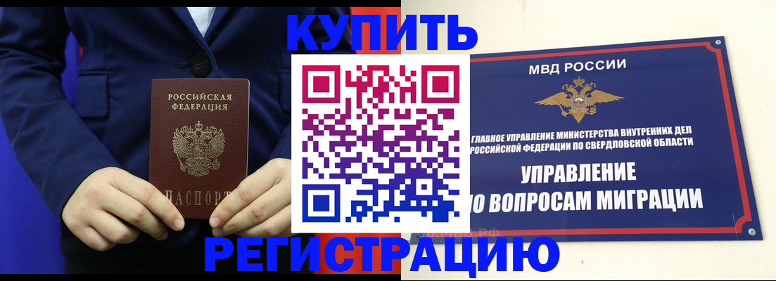 найти адрес прописки в Череповце