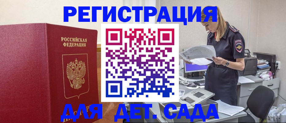прописка для кредита в Череповце