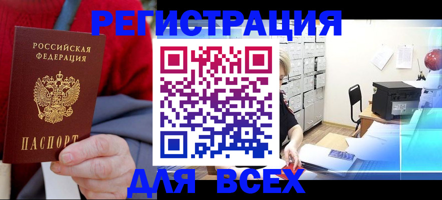 временная регистрация гарантия в Череповце