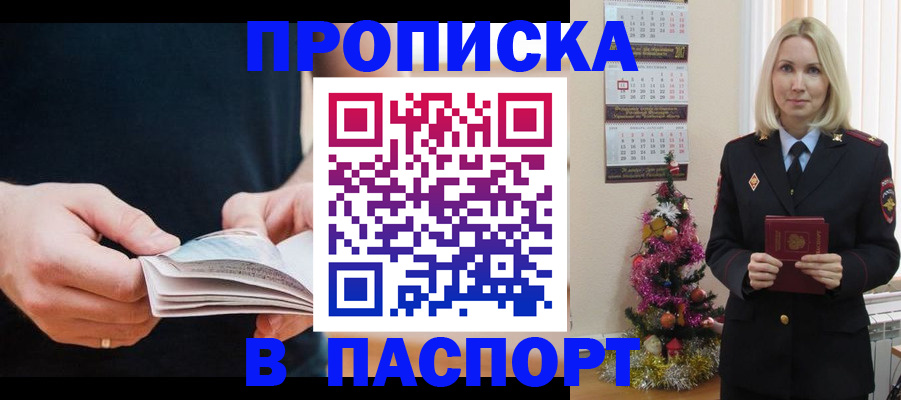 миграционный учет в Череповце